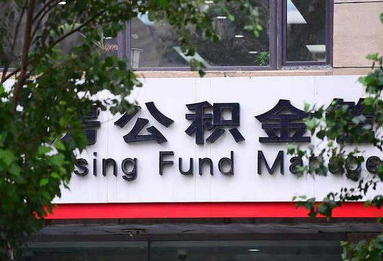 霸州公积金辞职了可以提吗（公积金辞职可以提出来吗）